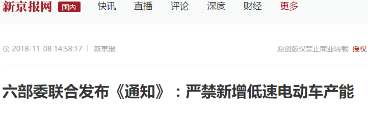定心丸！低速電動(dòng)車國標(biāo)2021年出臺(tái)，經(jīng)銷商請(qǐng)放心賣車