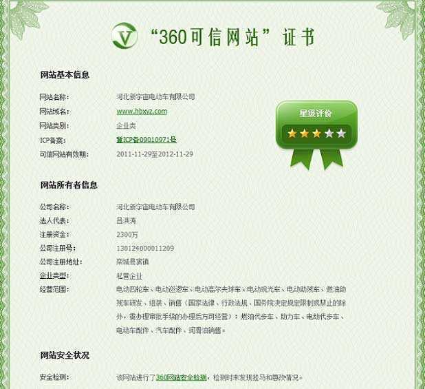 新宇宙三重喜-360、瑞星認(rèn)證、OA系統(tǒng)上線