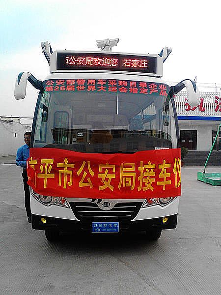 躍迪移動警務室高平市接車儀式。