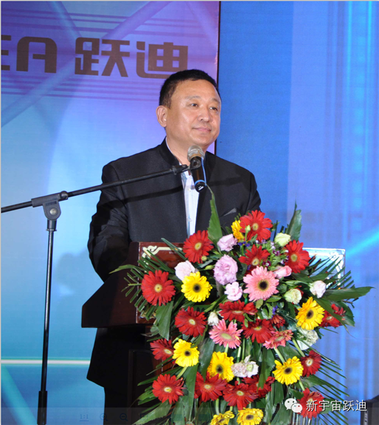 躍迪集團(tuán)2014年度經(jīng)銷商大會圓滿落幕