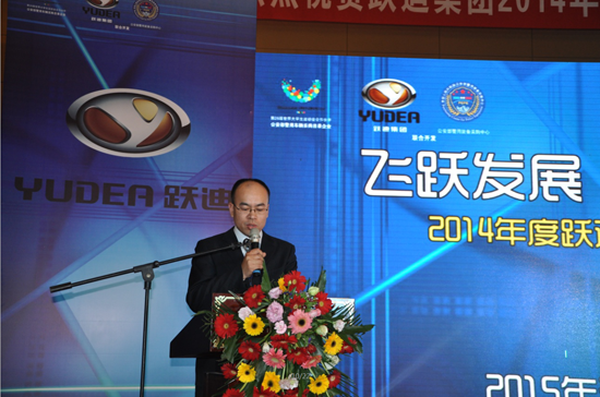 躍迪集團(tuán)2014年度經(jīng)銷商大會圓滿落幕