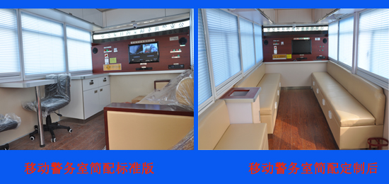 四川成都：新型移動(dòng)警務(wù)室發(fā)車，需求下的定制服務(wù)