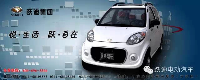 躍迪電動汽車T70發(fā)車甘肅， 打造親民躍迪電動汽車