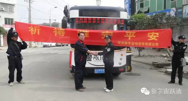 雅安-蘆山地震兩周年之際，蘆山縣公安局特向河北新宇宙電動車有限公司發(fā)來感謝信。