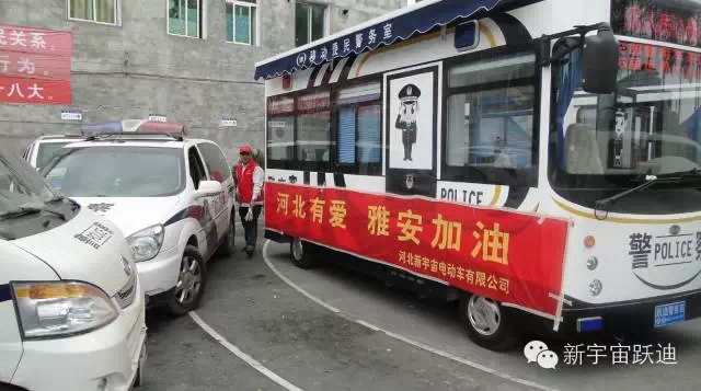 雅安-蘆山地震兩周年之際，蘆山縣公安局特向河北新宇宙電動車有限公司發(fā)來感謝信。