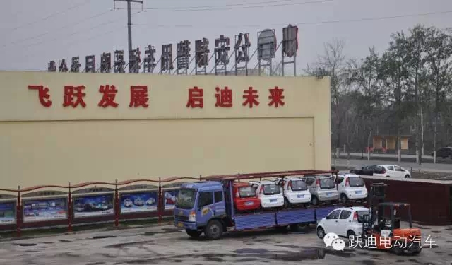 躍迪電動(dòng)汽車裝車完畢發(fā)往荊州，買躍迪電動(dòng)汽車可投保，解決您的后顧之憂！