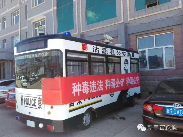 沽源縣躍迪移動警務室——種毒違法，種毒必鏟，種毒必究