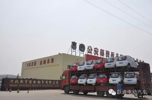 躍迪電動汽車，批次發(fā)車廣西