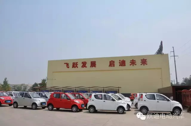 躍迪電動(dòng)汽車，總裝下線發(fā)車湖南