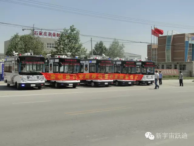 躍迪移動警務(wù)室發(fā)車欒城—助力欒城公安，全面防范打擊犯罪