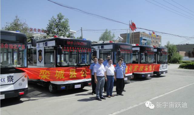 躍迪移動警務(wù)室發(fā)車欒城—助力欒城公安，全面防范打擊犯罪