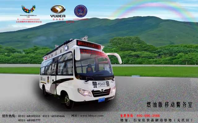 移動(dòng)警務(wù)室,流動(dòng)警務(wù)室,電動(dòng)巡邏車(chē),燃油移動(dòng)警務(wù)室