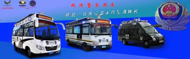 移動(dòng)警務(wù)室,流動(dòng)警務(wù)室,電動(dòng)巡邏車(chē),燃油移動(dòng)警務(wù)室