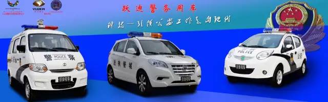 移動(dòng)警務(wù)室,流動(dòng)警務(wù)室,電動(dòng)巡邏車(chē),燃油移動(dòng)警務(wù)室