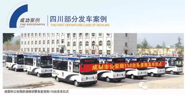 移動(dòng)警務(wù)室,流動(dòng)警務(wù)室,燃油移動(dòng)警務(wù)室,電動(dòng)巡邏車(chē),電動(dòng)汽車(chē),電動(dòng)轎車(chē)