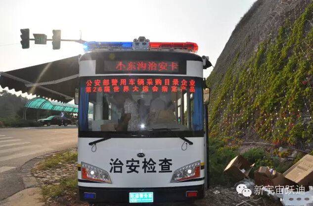 北京市56輛躍迪移動警務室全天候執(zhí)勤，為大閱兵保駕護航（一）