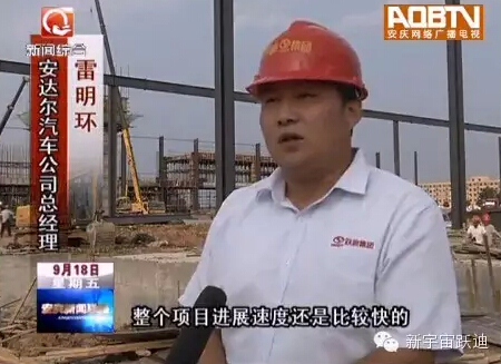 喜訊｜望江產(chǎn)安達爾第一臺整車將于11月下線  細數(shù)安達爾的前世今生！