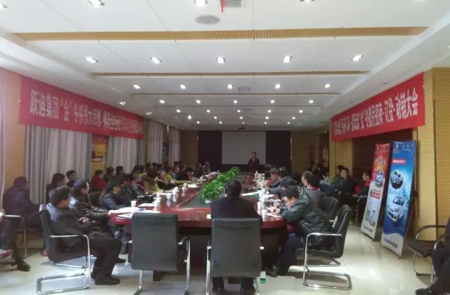 躍迪集團回饋家鄉(xiāng)父老—暨“金”冬臘月招商、訂貨、動銷大會河北站勝利召開
