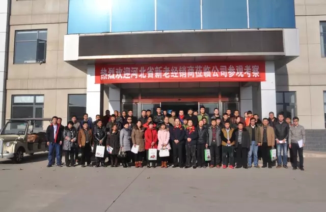 躍迪集團回饋家鄉(xiāng)父老—暨“金”冬臘月招商、訂貨、動銷大會河北站勝利召開