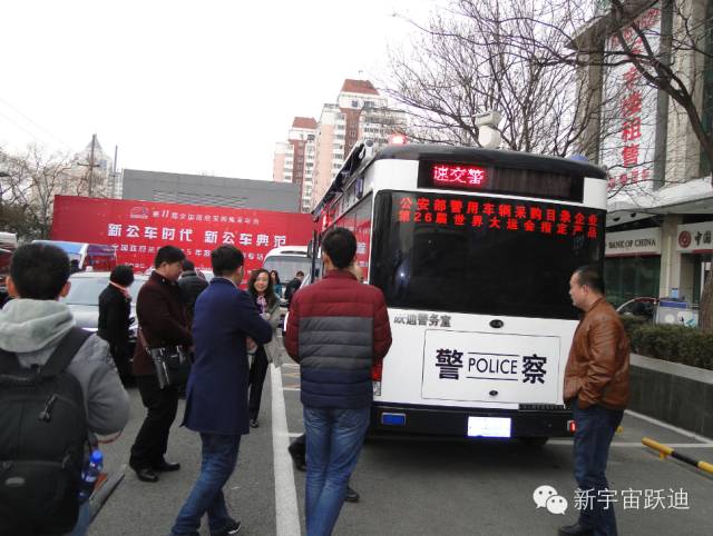 躍迪警務用車被評為“2015年度全國政府采購新能源車典范車型獎”—第11屆全國政府采購集采年會優(yōu)秀供應商頒獎之汽車回顧