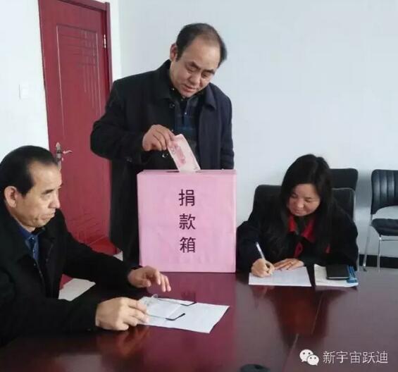 【躍迪之大愛】全體躍迪人為與病魔作斗爭的同仁獻上一份發(fā)自內(nèi)心的愛心捐款！—愛心點燃希望，真情傳遞溫暖！