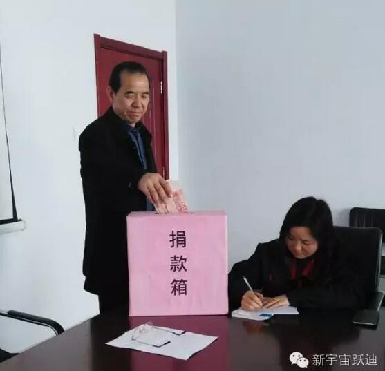 【躍迪之大愛】全體躍迪人為與病魔作斗爭的同仁獻上一份發(fā)自內(nèi)心的愛心捐款！—愛心點燃希望，真情傳遞溫暖！