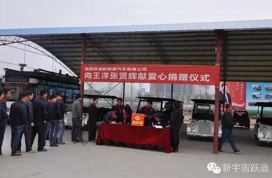 【躍迪之大愛】全體躍迪人為與病魔作斗爭的同仁獻上一份發(fā)自內(nèi)心的愛心捐款！—愛心點燃希望，真情傳遞溫暖！