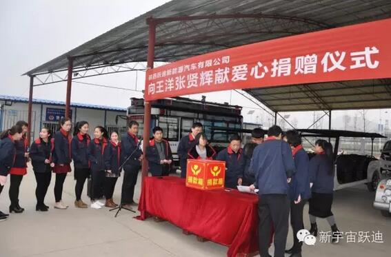 【躍迪之大愛】全體躍迪人為與病魔作斗爭的同仁獻上一份發(fā)自內(nèi)心的愛心捐款！—愛心點燃希望，真情傳遞溫暖！
