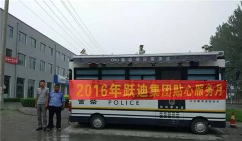 移動警務室