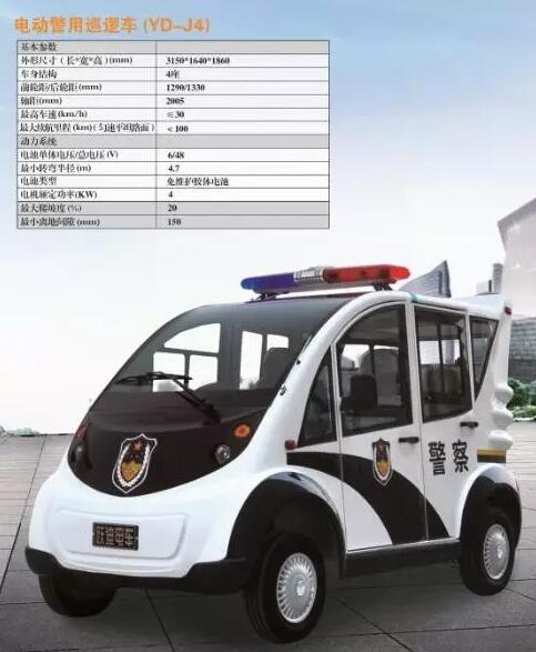 電動(dòng)巡邏車(chē)廠(chǎng)家