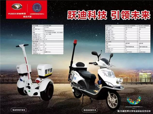 電動(dòng)警用摩托車(chē)