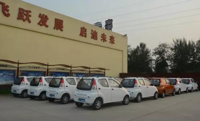 電動汽車