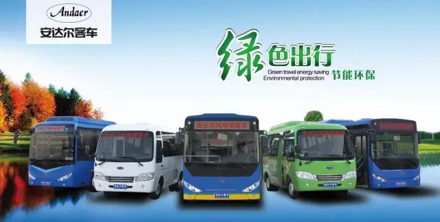躍迪集團(tuán)旗下陜西躍迪公司、安慶安達(dá)爾公司車型正式列入《新能源汽車推廣應(yīng)用推薦車型目錄》