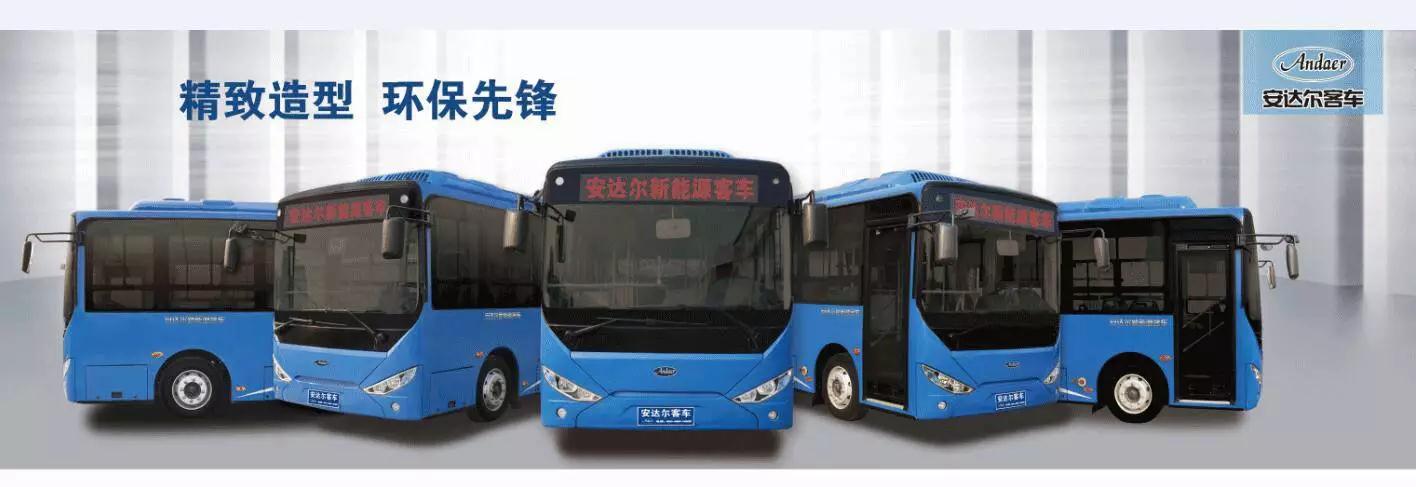 躍迪集團(tuán)旗下陜西躍迪公司、安慶安達(dá)爾公司車型正式列入《新能源汽車推廣應(yīng)用推薦車型目錄》