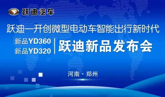 回顧2017第四屆鄭州展，躍迪集團(tuán)副總裁田成富有話說(shuō)