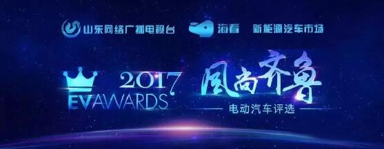 “行者無(wú)懼”躍迪電動(dòng)汽車(chē)在齊魯風(fēng)尚評(píng)選大會(huì)上綻放光芒！