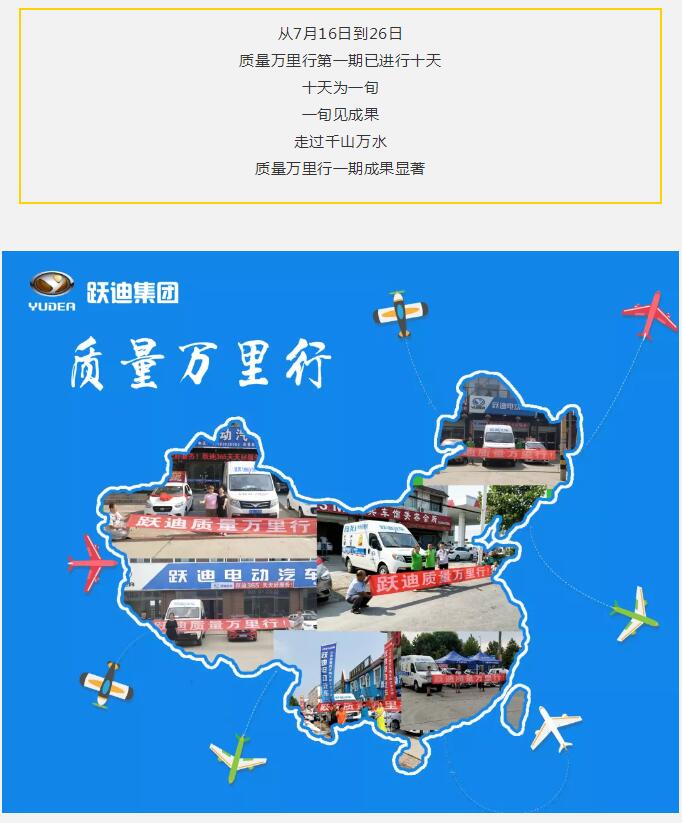 質(zhì)量萬里行 | 一旬精彩，一路相隨