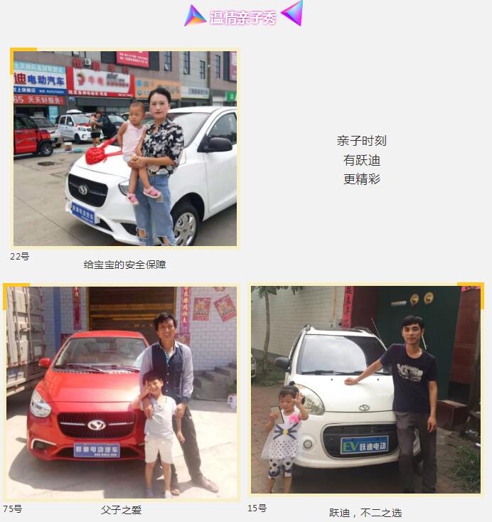 開躍迪的都忒好看，你選誰？