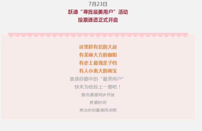 開躍迪的都忒好看，你選誰？
