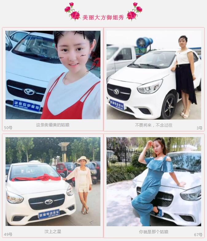 開躍迪的都忒好看，你選誰？