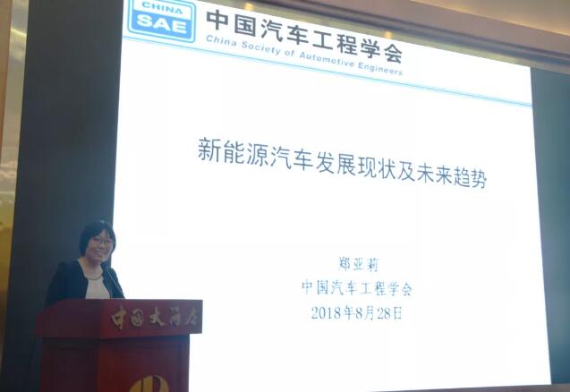 河北省第二屆新能源汽車(chē)產(chǎn)業(yè)高峰論壇圓滿成功