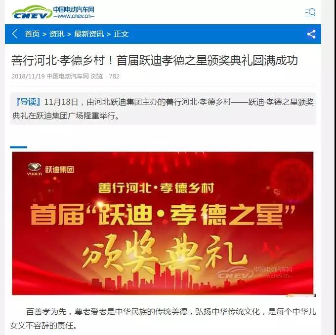 一石激起千層浪，孝德之風(fēng)吹燕趙