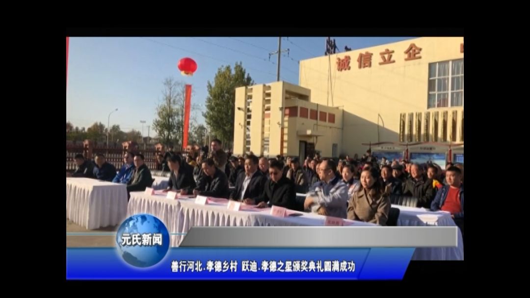 一石激起千層浪，孝德之風(fēng)吹燕趙