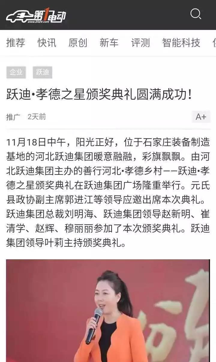 一石激起千層浪，孝德之風(fēng)吹燕趙
