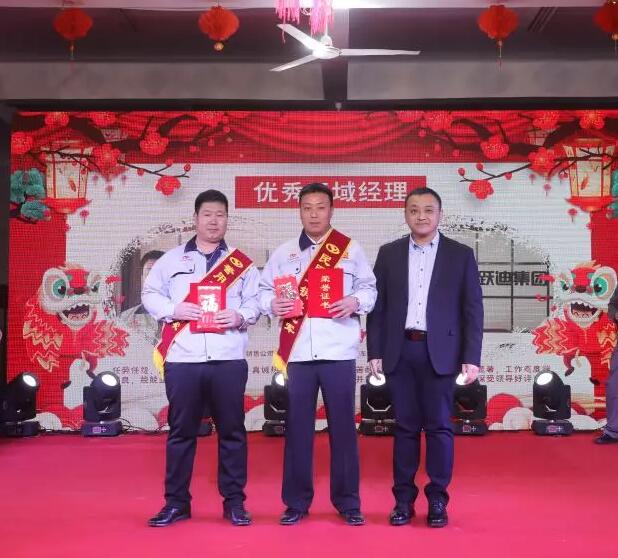 躍迪集團(tuán)“聚眾力，贏未來(lái)”新春文藝匯演