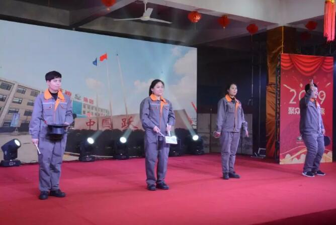 躍迪集團(tuán)“聚眾力，贏未來(lái)”新春文藝匯演