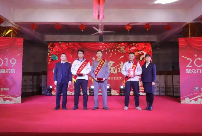 躍迪集團(tuán)“聚眾力，贏未來(lái)”新春文藝匯演