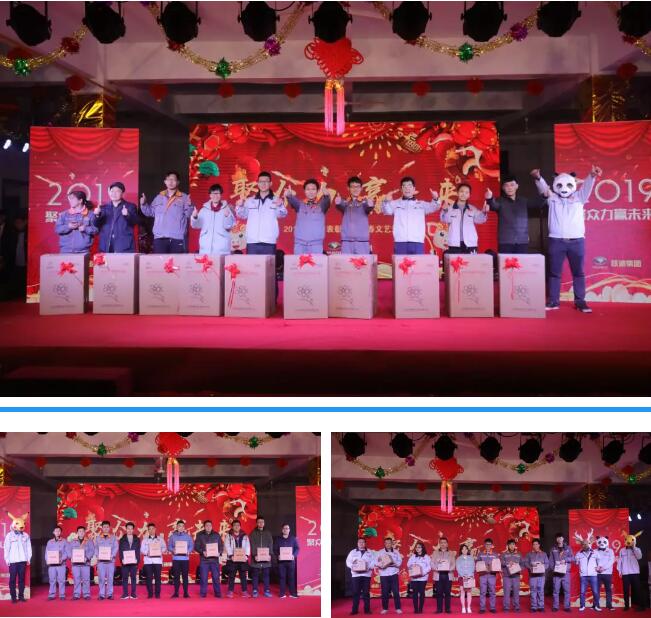 躍迪集團(tuán)“聚眾力，贏未來(lái)”新春文藝匯演