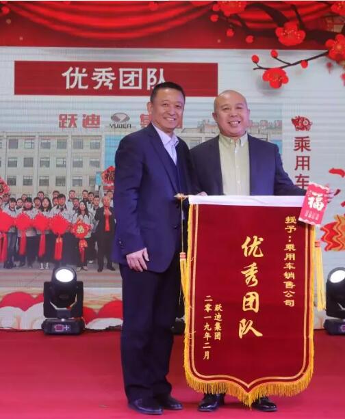 躍迪集團(tuán)“聚眾力，贏未來(lái)”新春文藝匯演