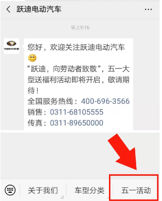 躍迪五一紅包大派送，同志們，上??！